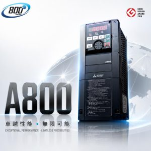 FREQROL-A800 高機能、高性能變頻器